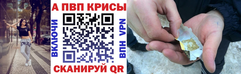 APVP Crystall  где можно купить наркотик  Николаевск-на-Амуре 