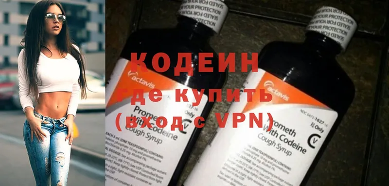 Кодеиновый сироп Lean Purple Drank  Николаевск-на-Амуре 