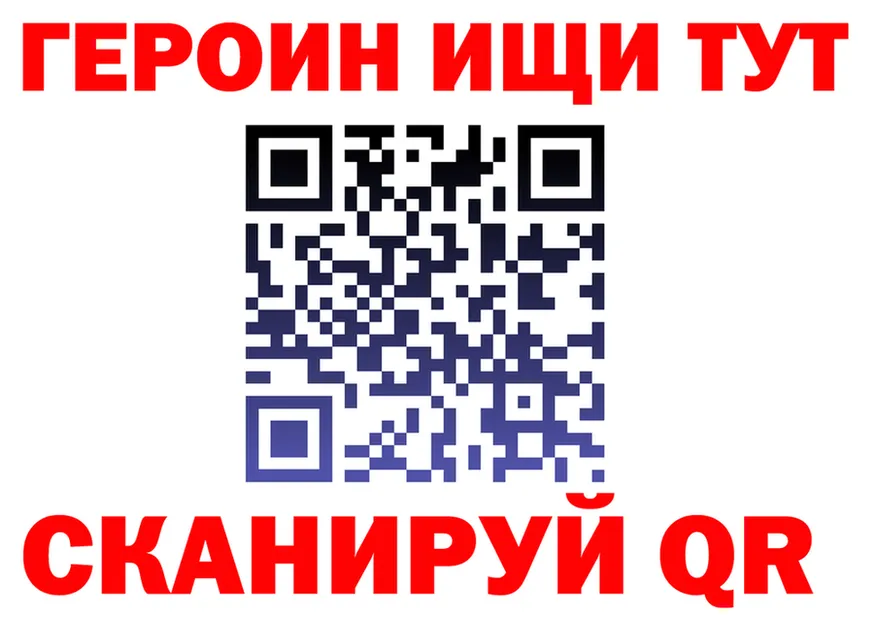 ГЕРОИН хмурый зеркало маркетплейс KRAKEN Николаевск-на-Амуре