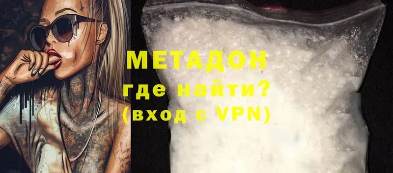 МЕТАДОН methadone  Николаевск-на-Амуре 